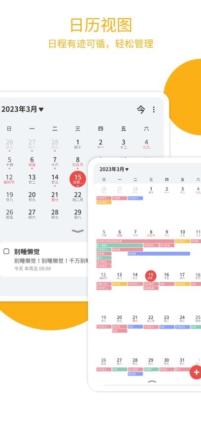 todo计划正版图2