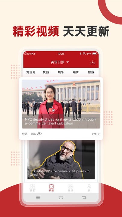 经济学人安卓直装版图1