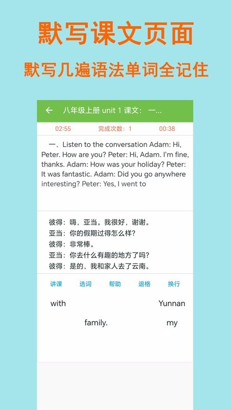 拼写背单词图3