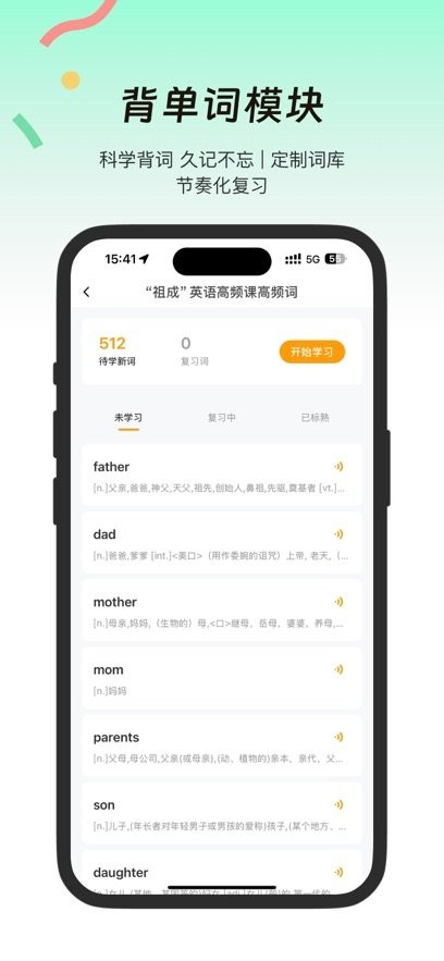 YS智学客户端最新免费版图1