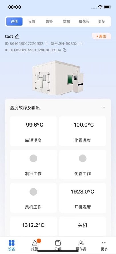 设备智能