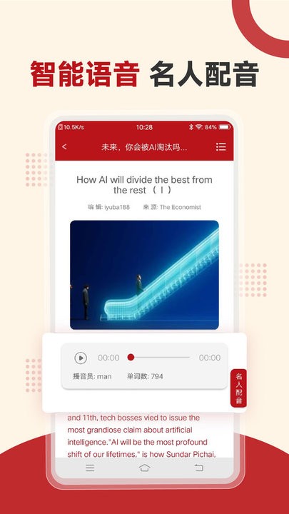 经济学人安卓直装版图4