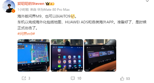 海外版问界M9车机系统亮相：多款核心应用已完成本地化适配工作