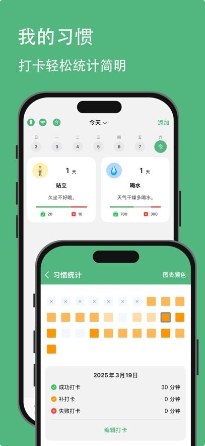 有个计划软件