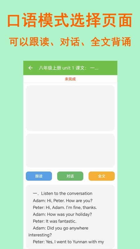 拼写背单词图1