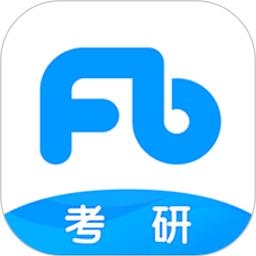 粉笔考研软件