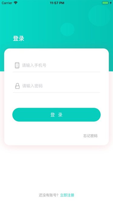职云课堂
