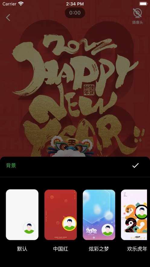 芦笋软件图3