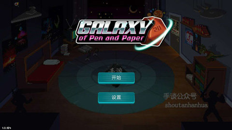 银河经理手机正版图1