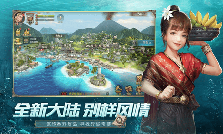 大航海之路(2)