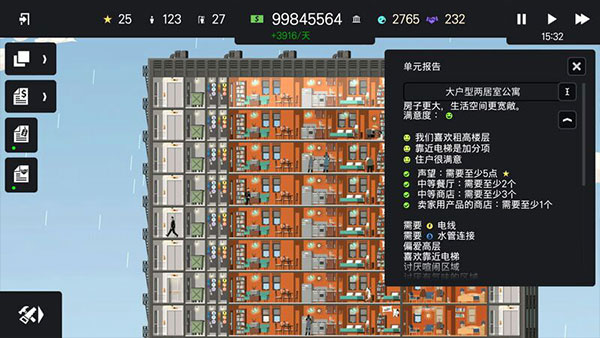 摩天大楼打造记汉化版(3)