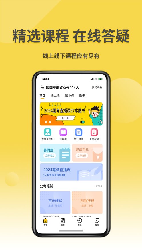 星光公考图2