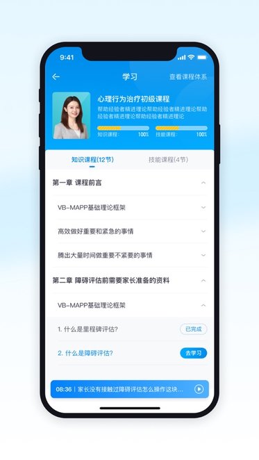 恩启云课堂图2