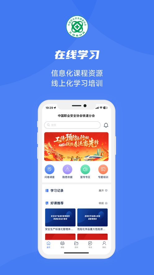 铁安通图2