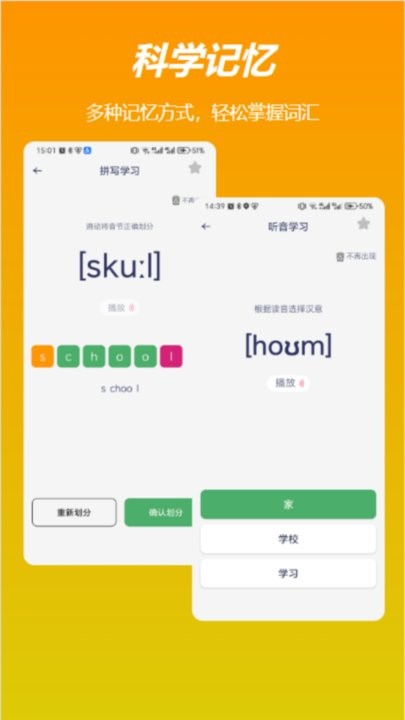 飞喵背单词图1