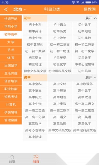易教网家教图2