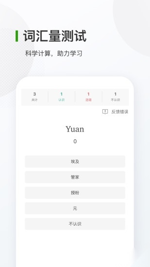 德语背单词(2)