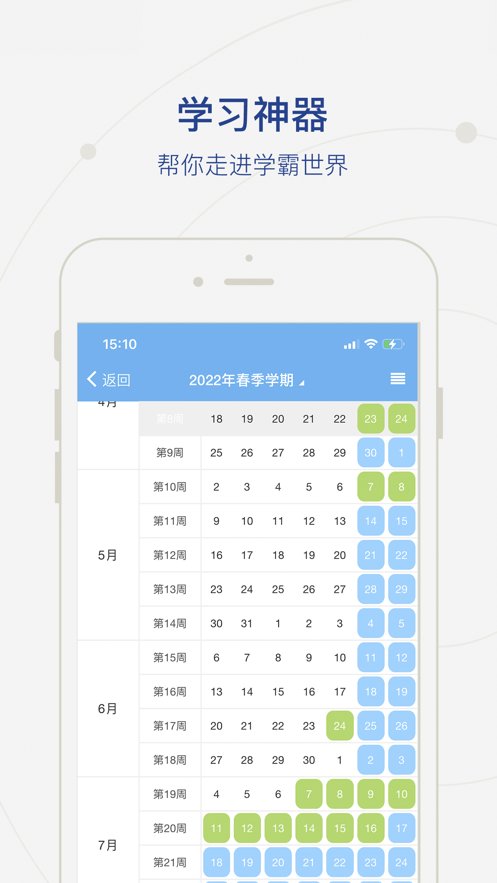 中航大图2