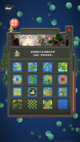 WorldBox免费版图4
