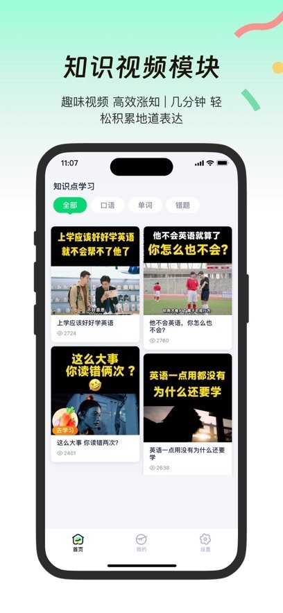 YS智学客户端最新免费版图3