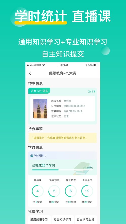 三只鸟云课堂客户端