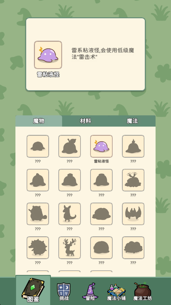 魔法花匠图3