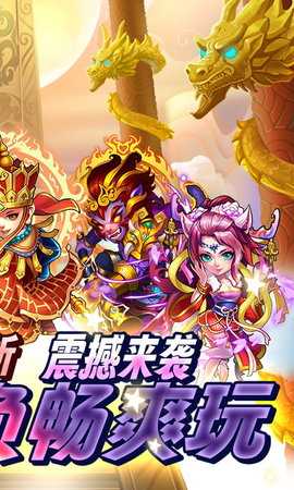西游奇遇记小y版(4)