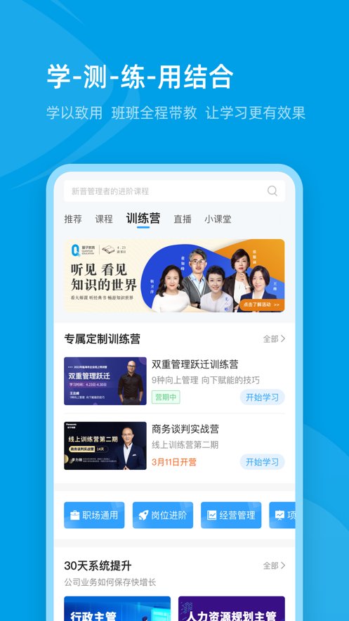 量见云课堂软件图2
