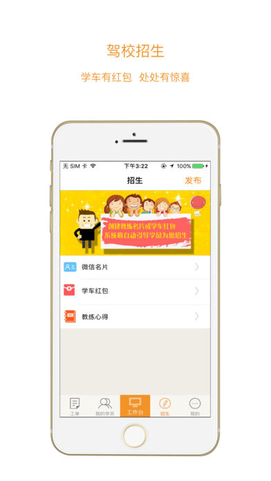 哈哈约车教练端官方正版图3