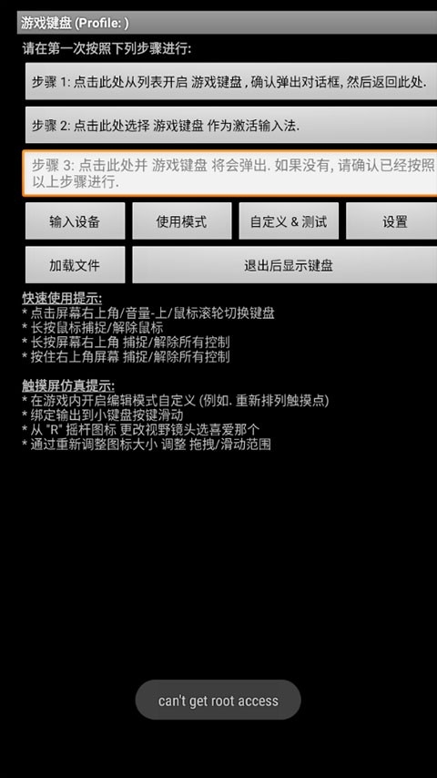 游戏键盘中文版(3)