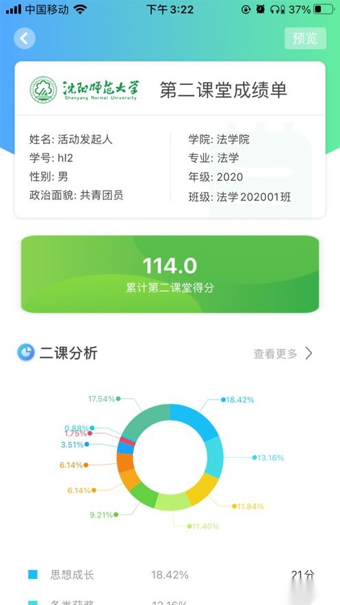 沈师青课堂图2
