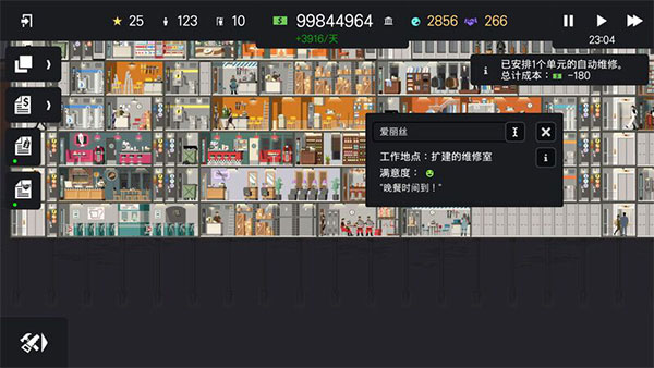 摩天大楼打造记汉化版(5)