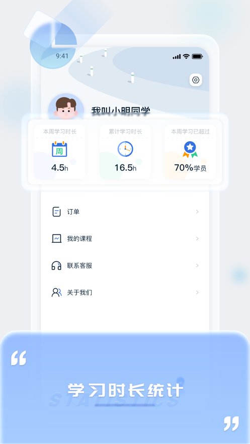 爱上好课堂软件图3