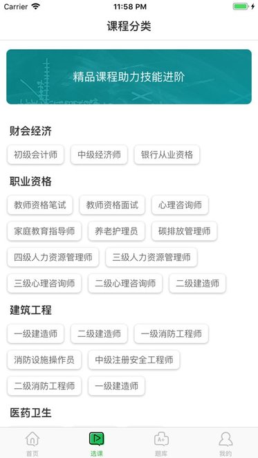 职云课堂