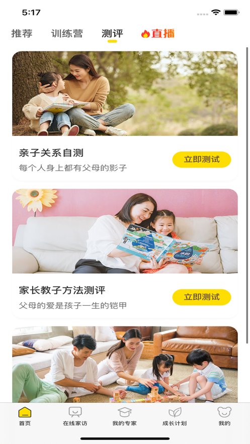 和启家教