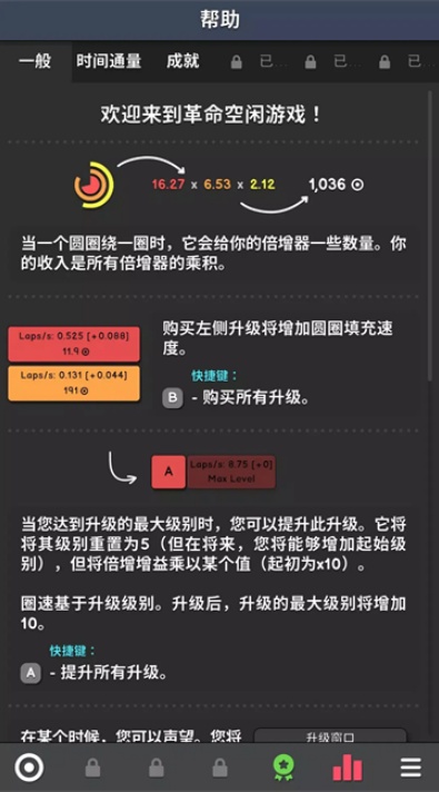 Revolution Idle革命空闲(3)