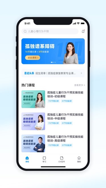 恩启云课堂图3