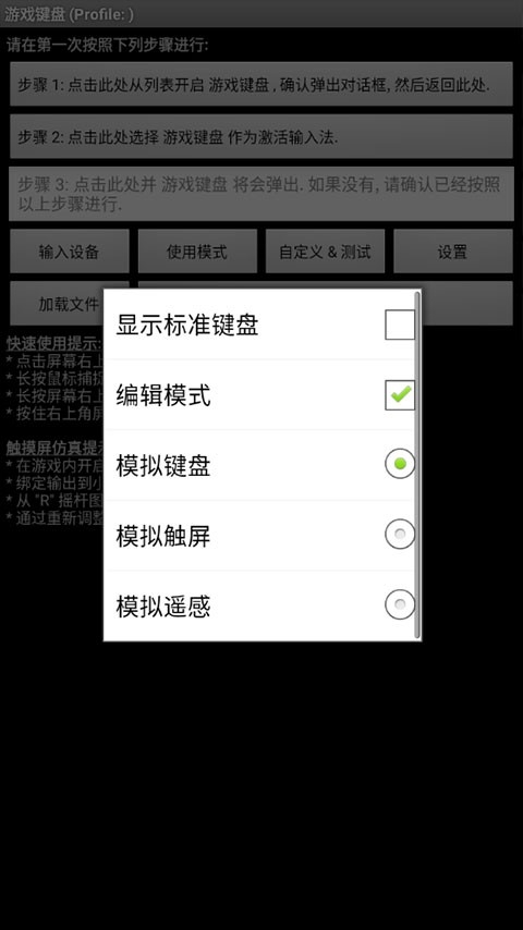 游戏键盘中文版(1)