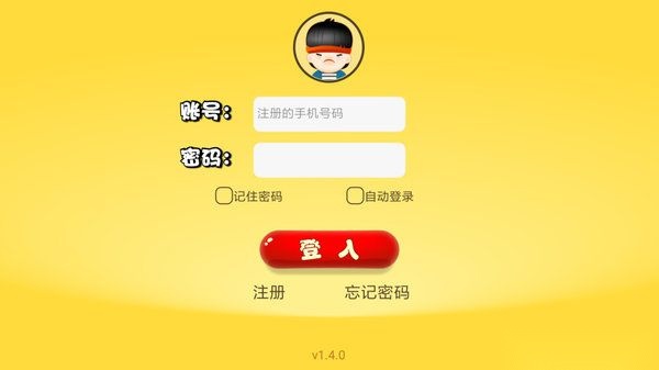 口袋家教学生版图1