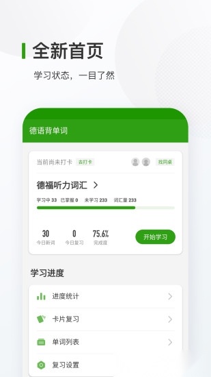 德语背单词(4)