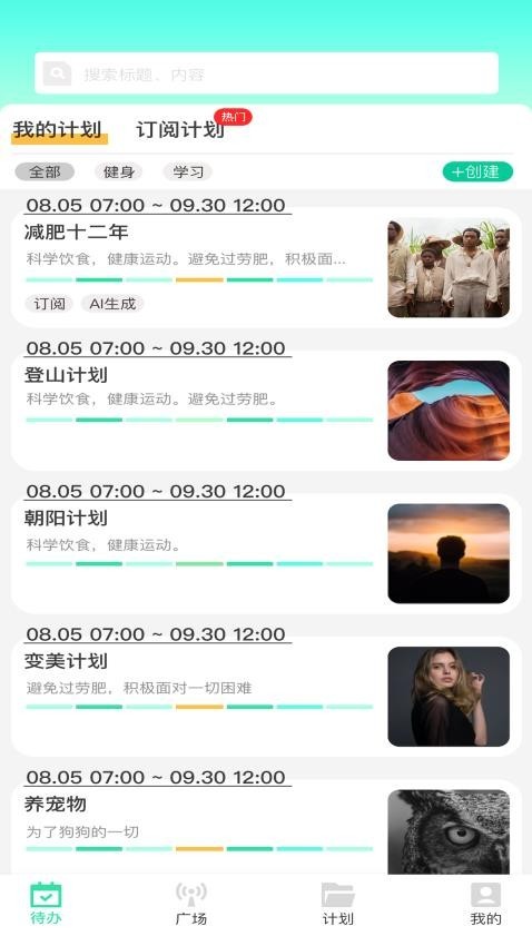 绿皮计划手机版图1