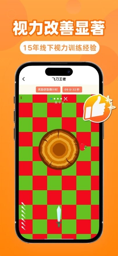 弱视康复训练软件图2