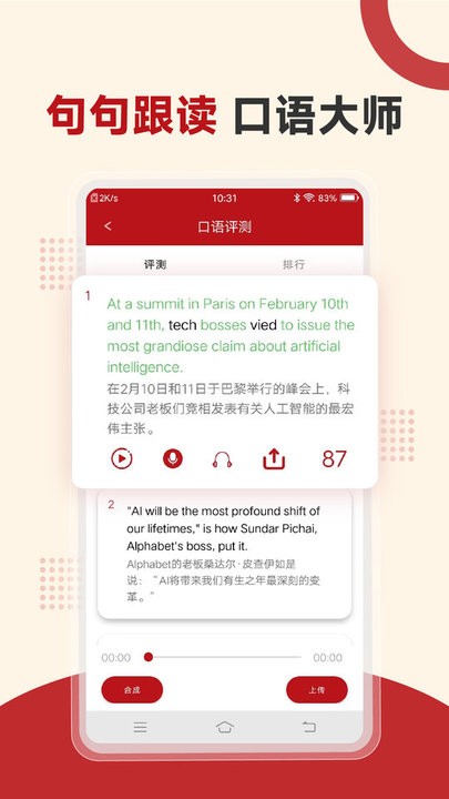 经济学人安卓直装版图2
