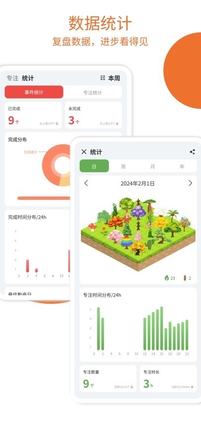 todo计划正版图3