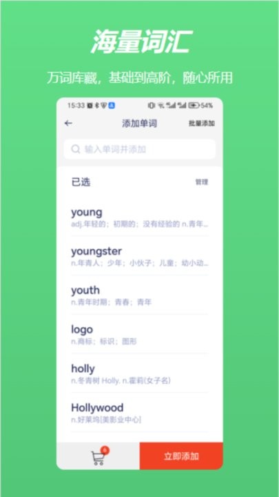 飞喵背单词图2