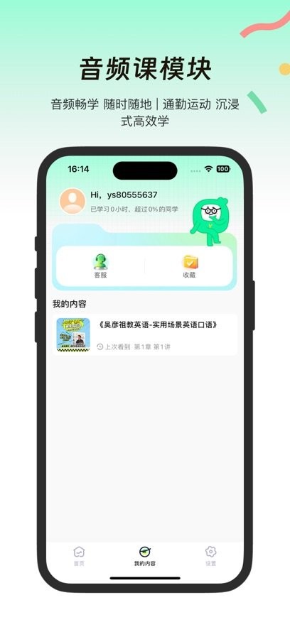 YS智学客户端最新免费版图2