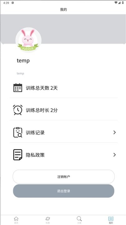 佳视训练软件图1