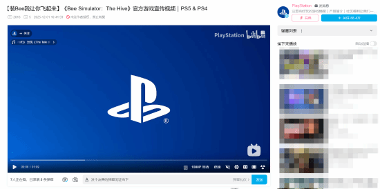 PS大神运营再放大招：新作《BeeSimulator：TheHive》趣味标题“装Bee我让你飞起来”