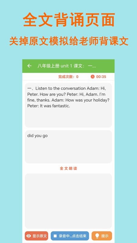 拼写背单词图2