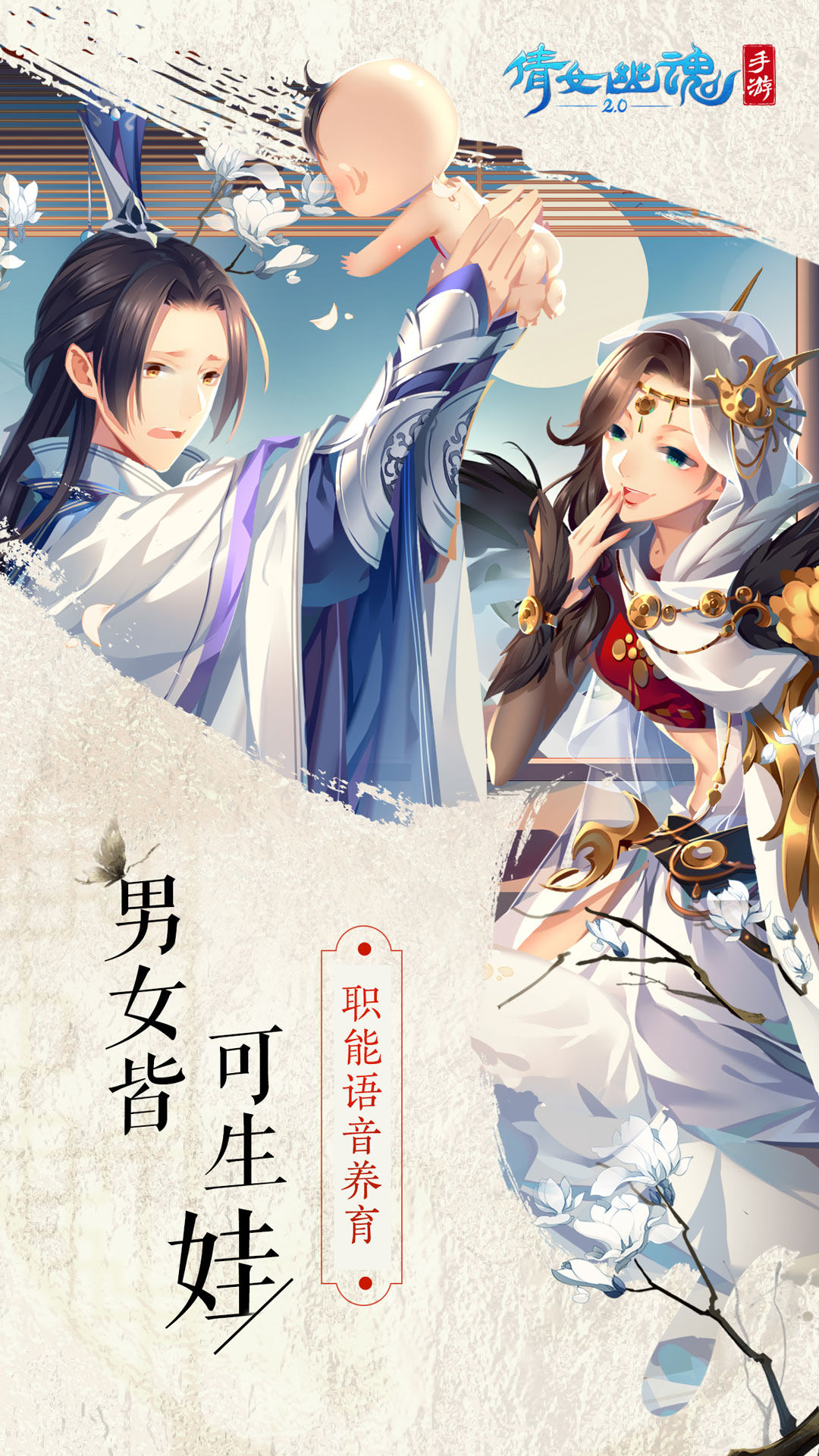 倩女幽魂渠道服直装版图2